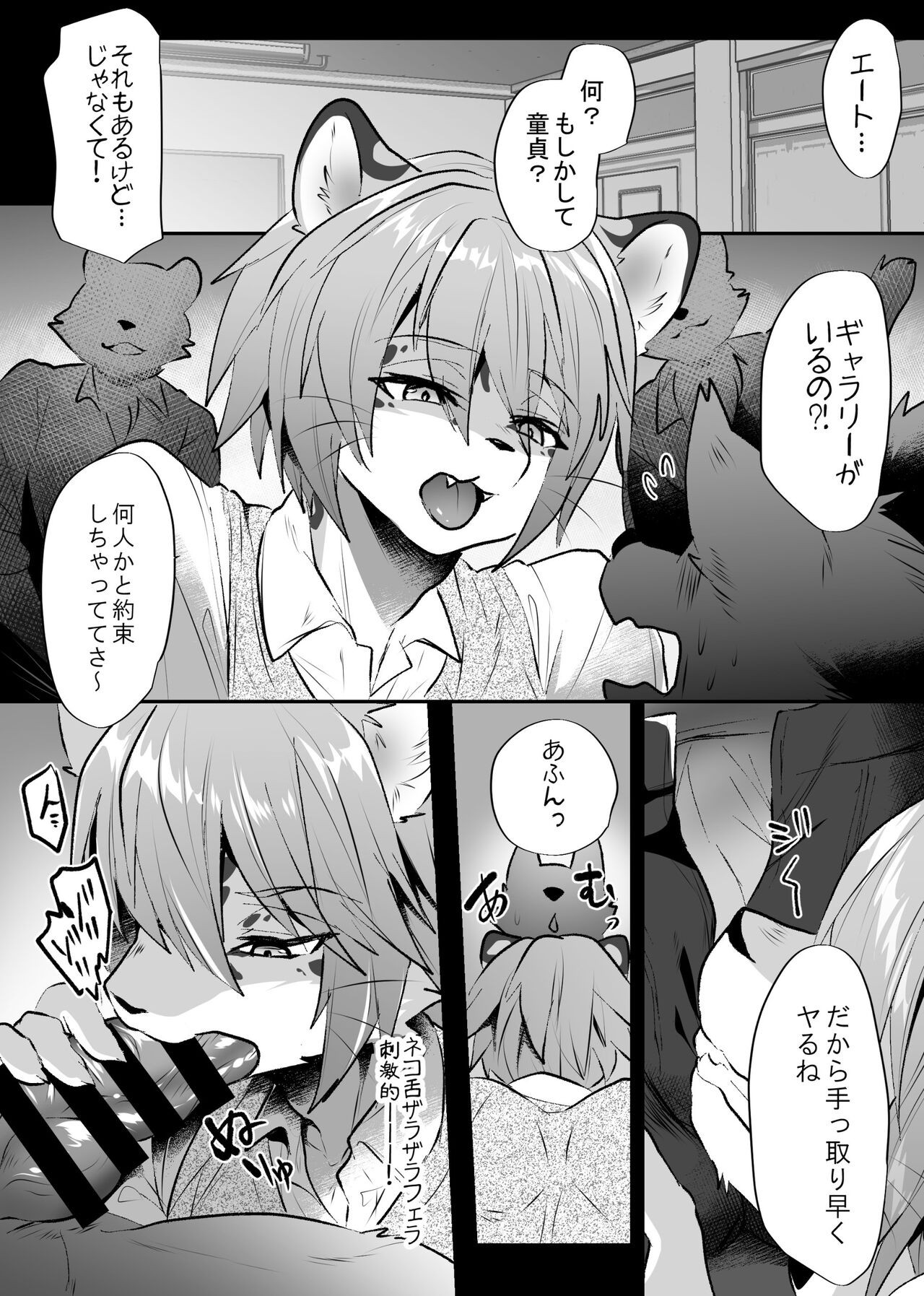 Page 70