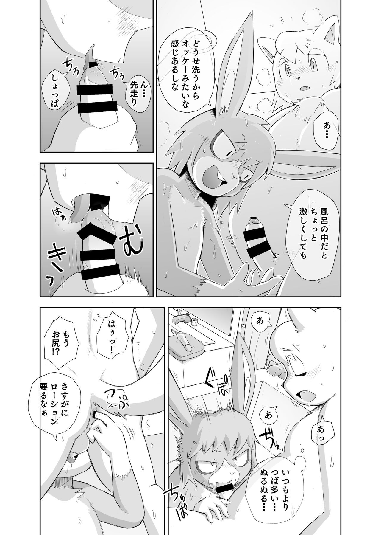 Page 92