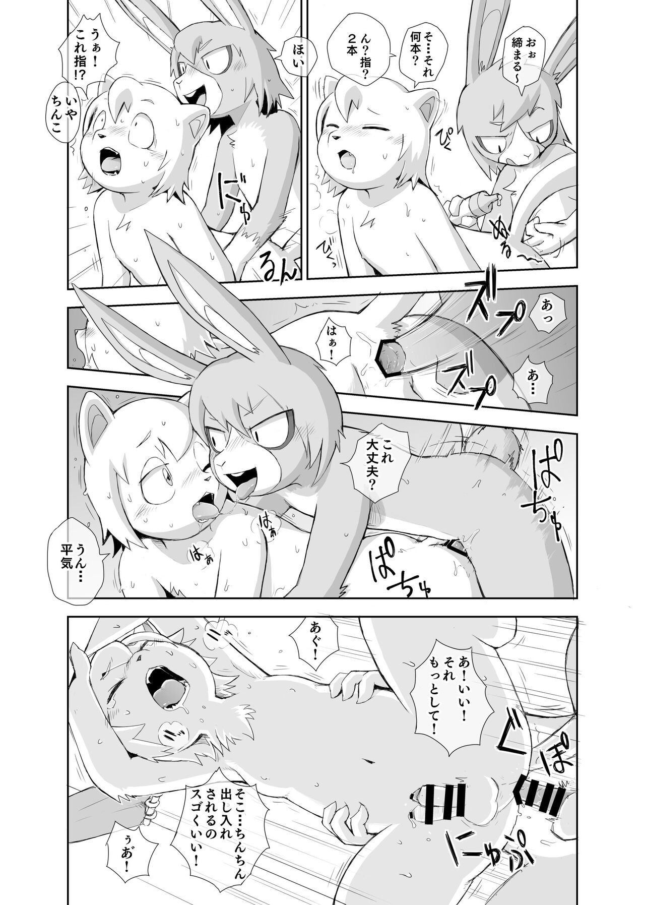 Page 93