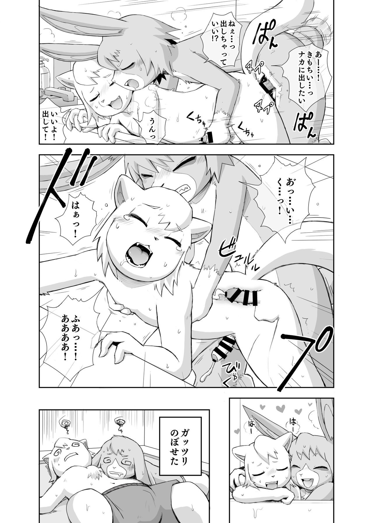 Page 94