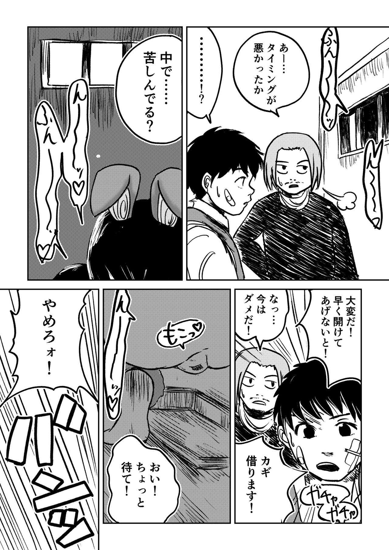 Page 45