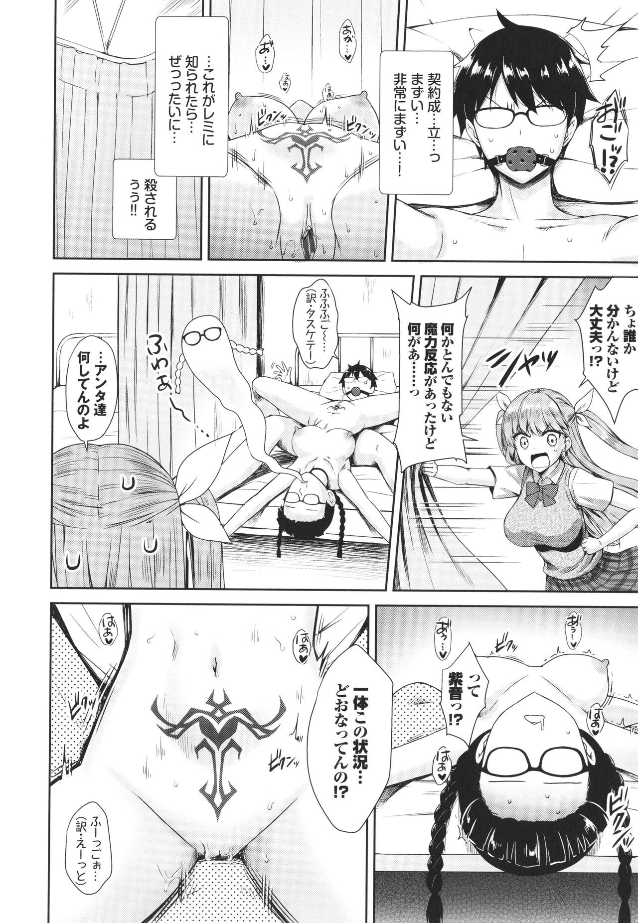 Page 67