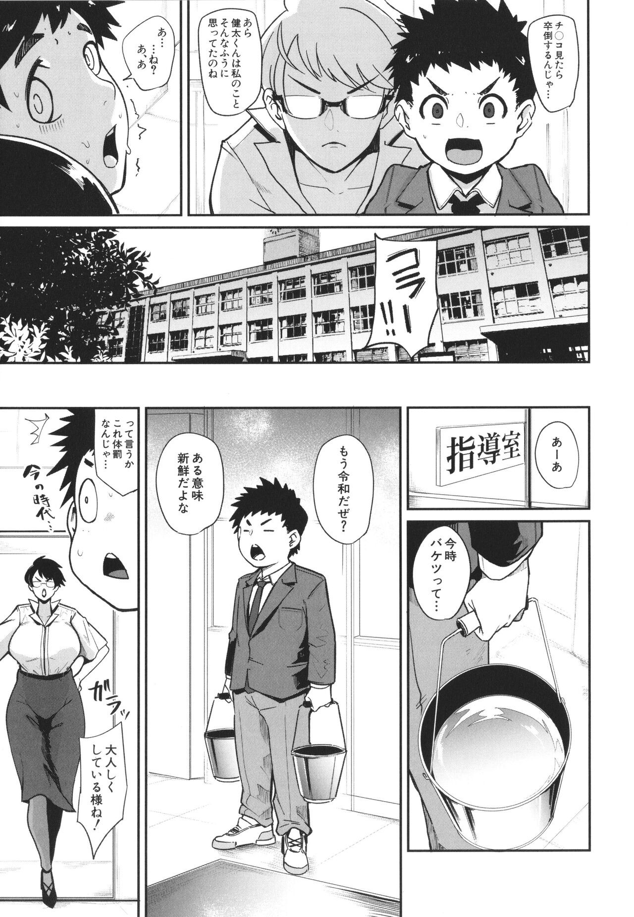 Page 100