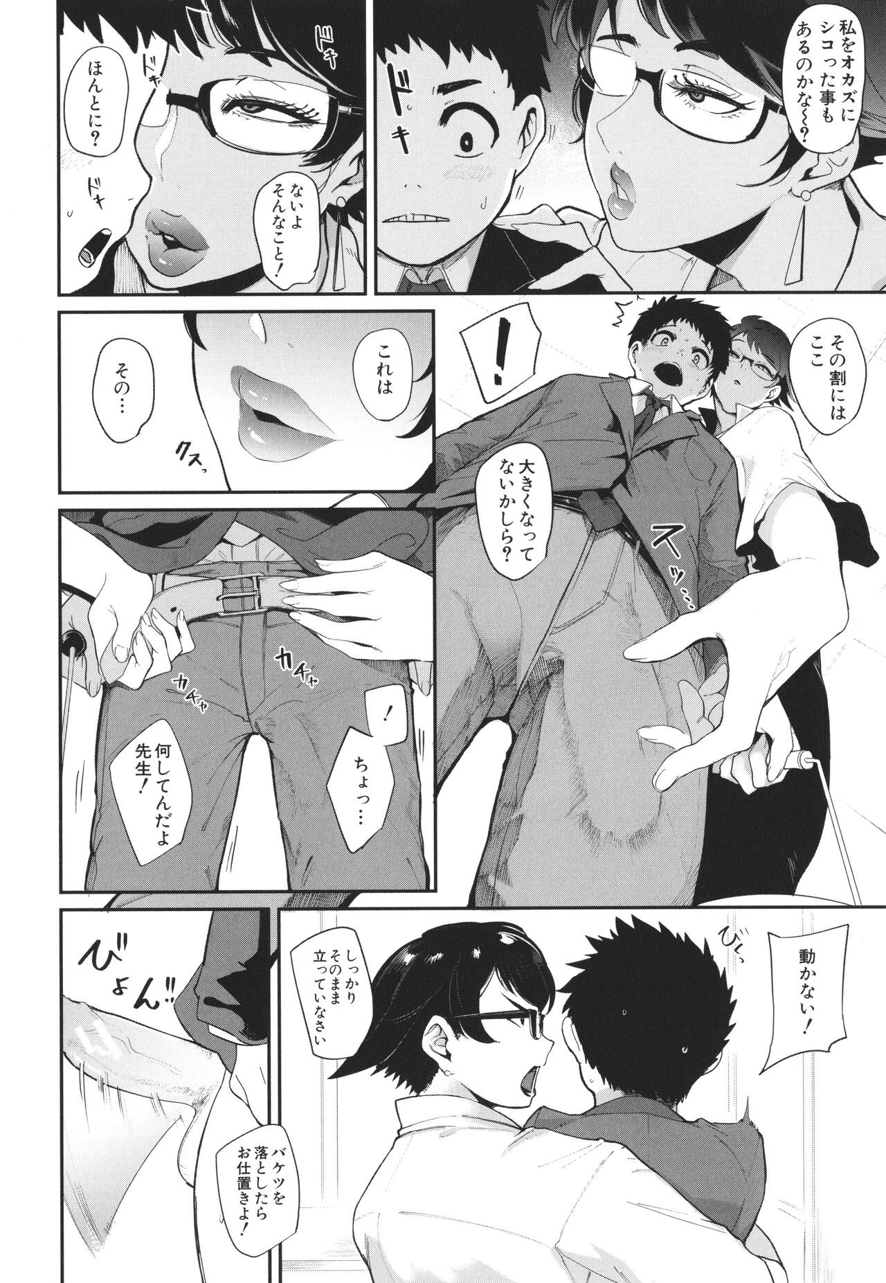 Page 103