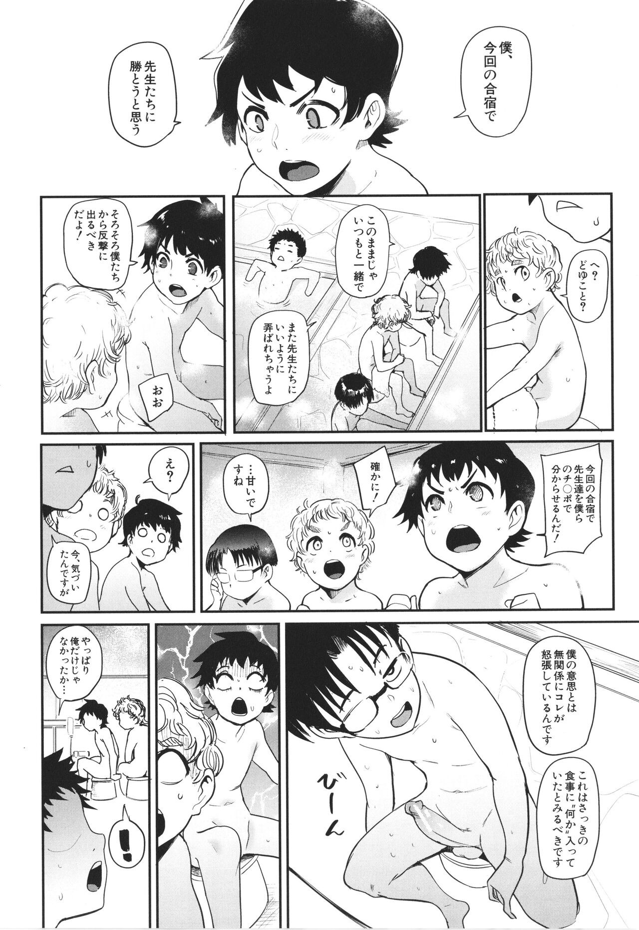 Page 135