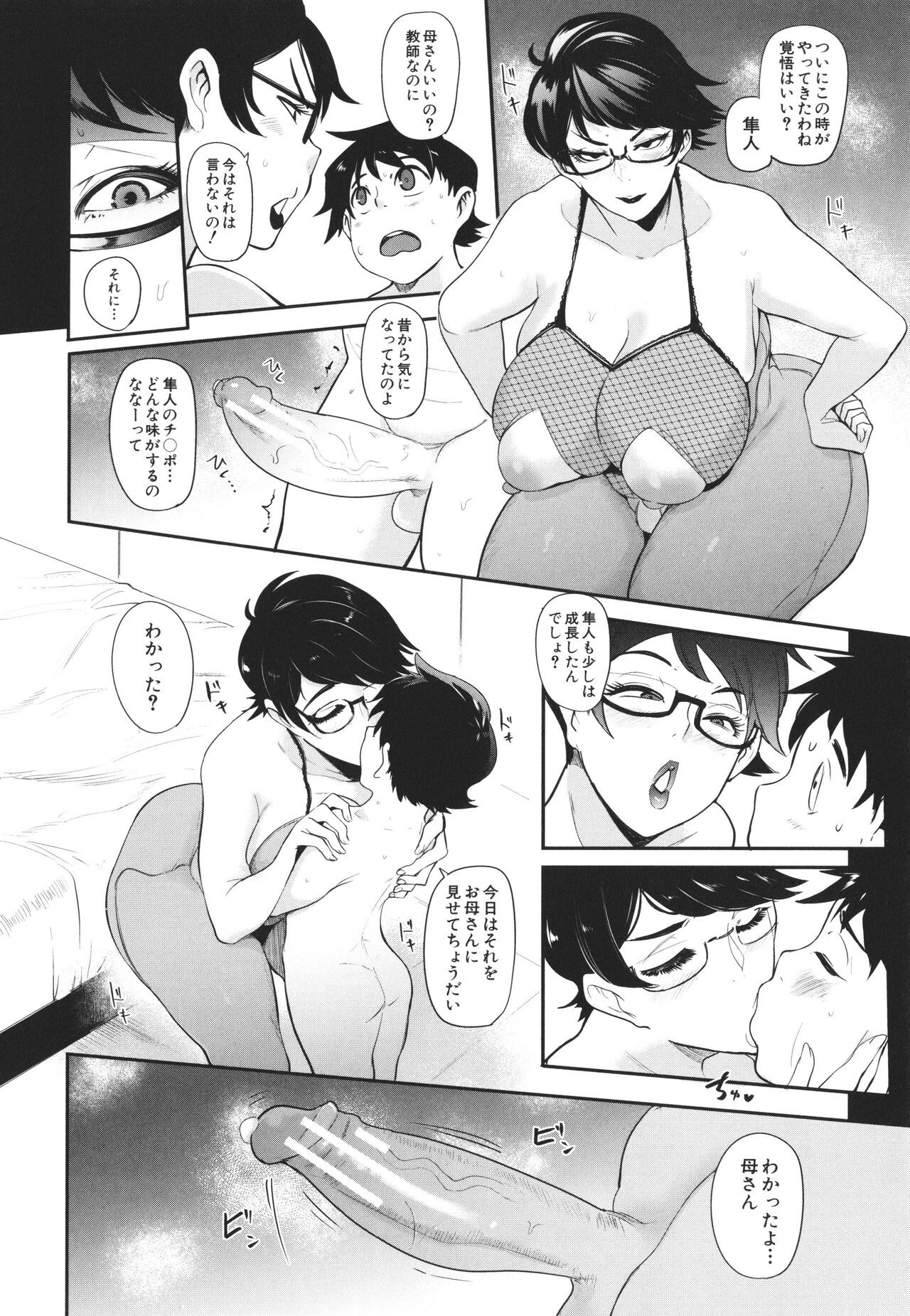 Page 153