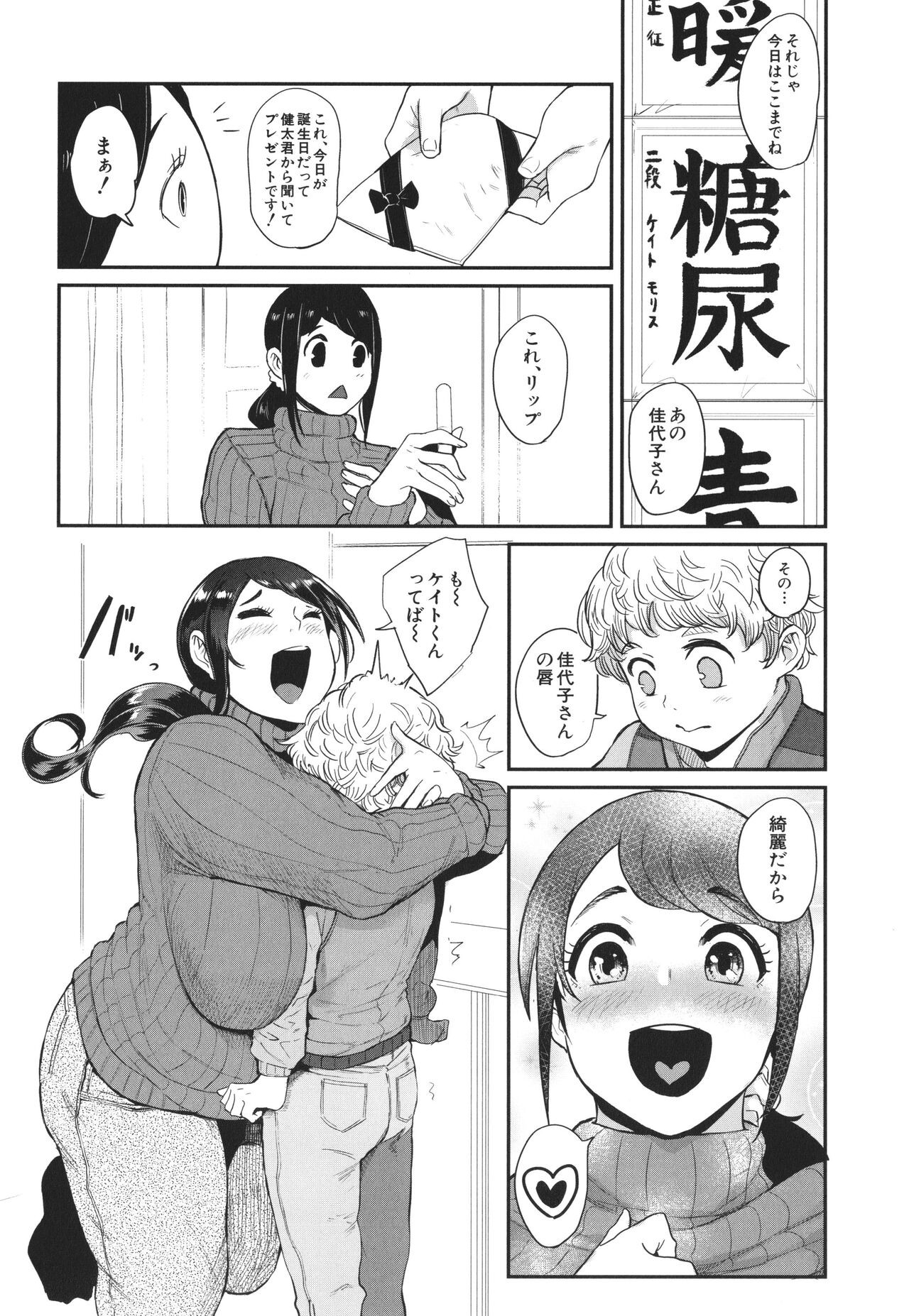 Page 73