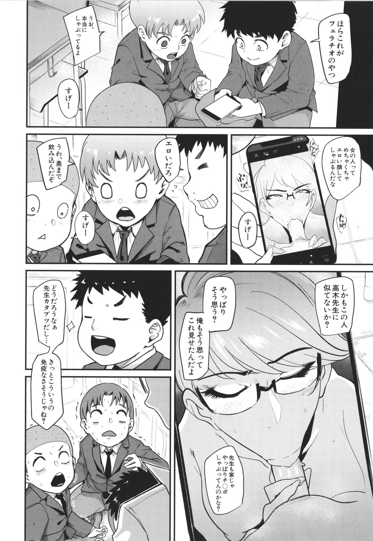 Page 99