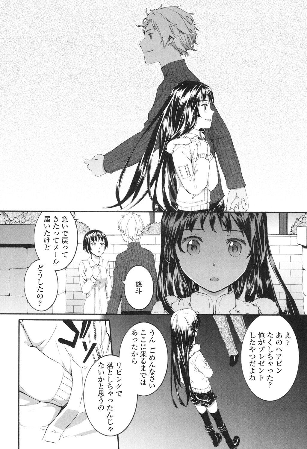 Page 123