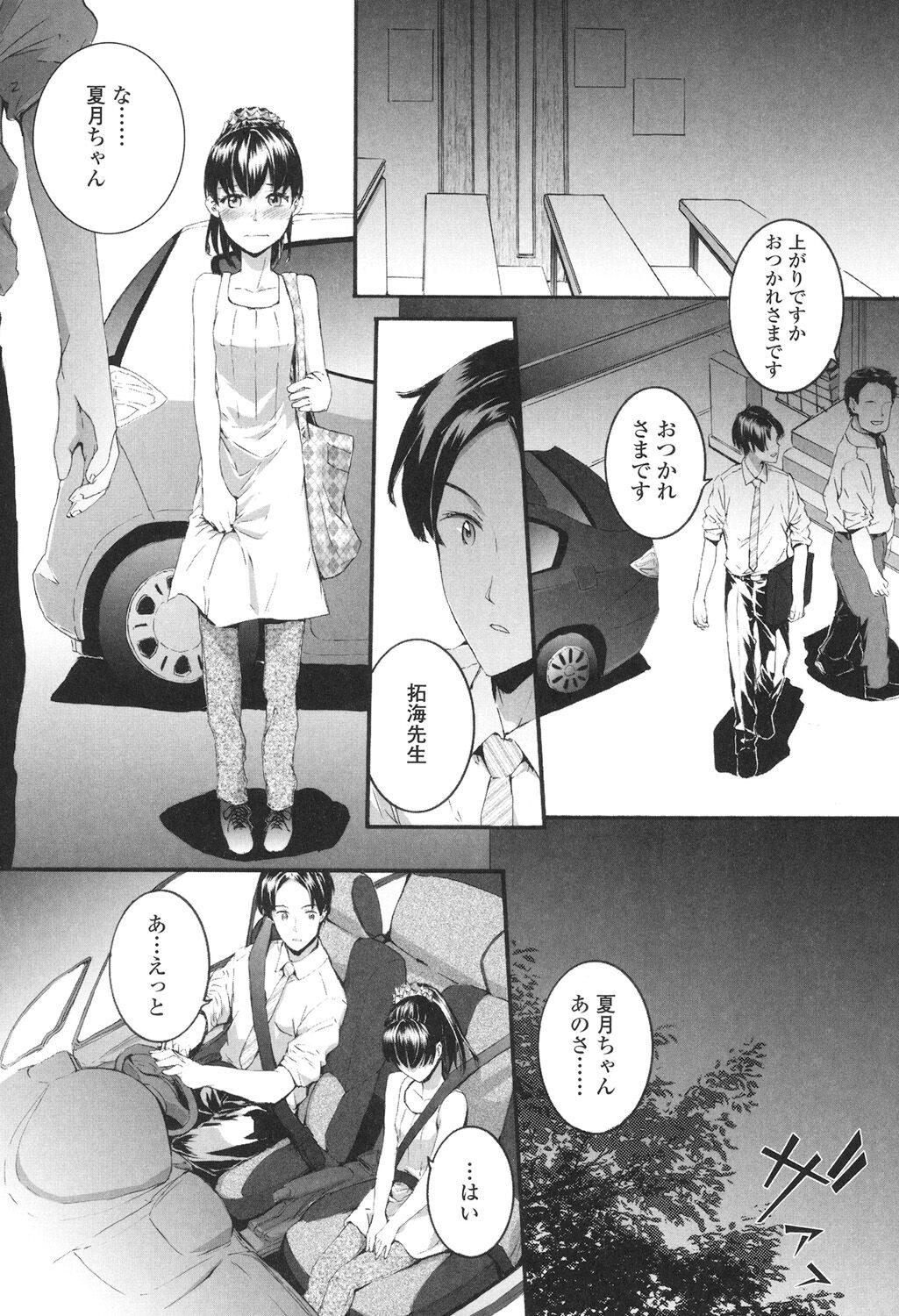 Page 131