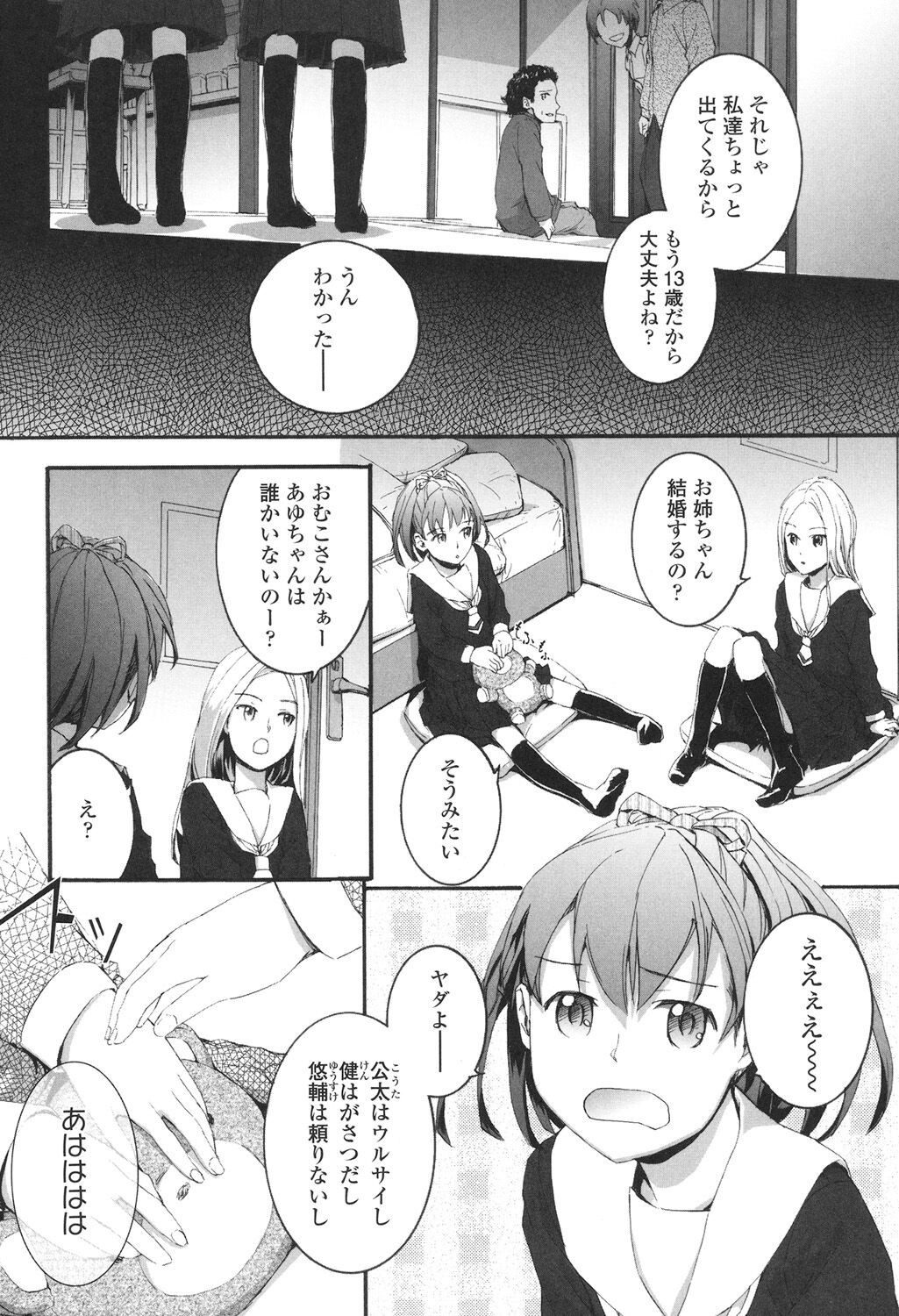 Page 151