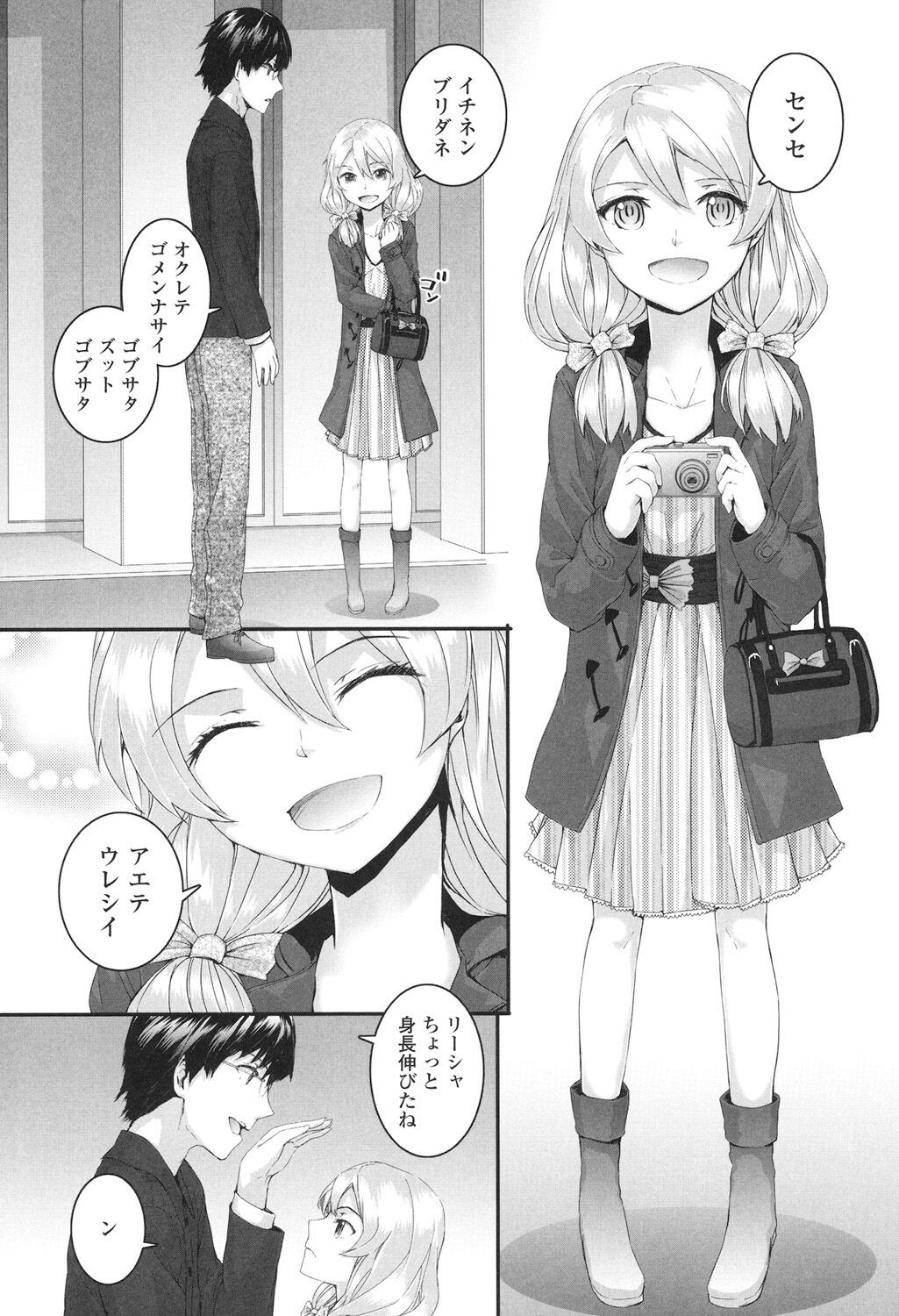 Page 171