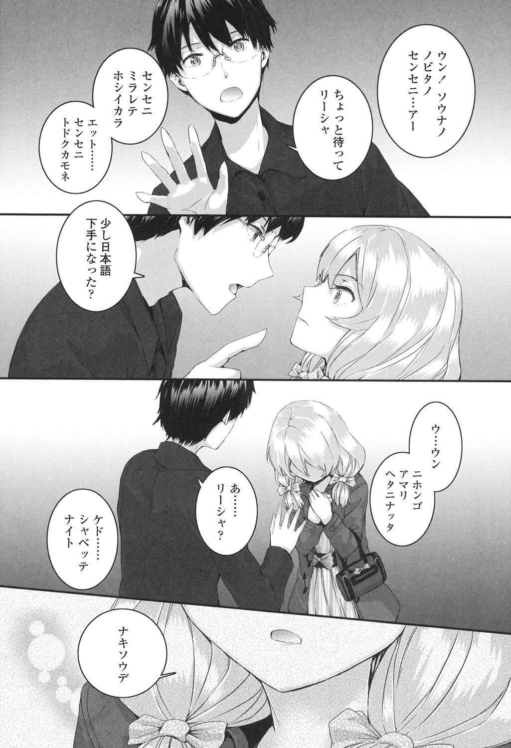 Page 172