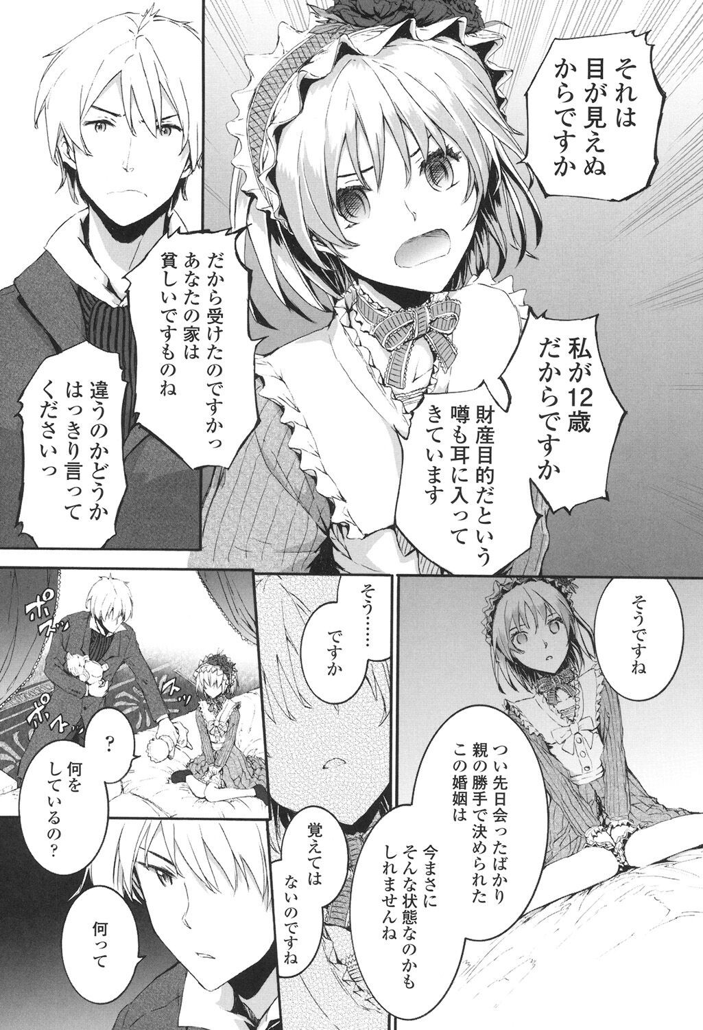 Page 177