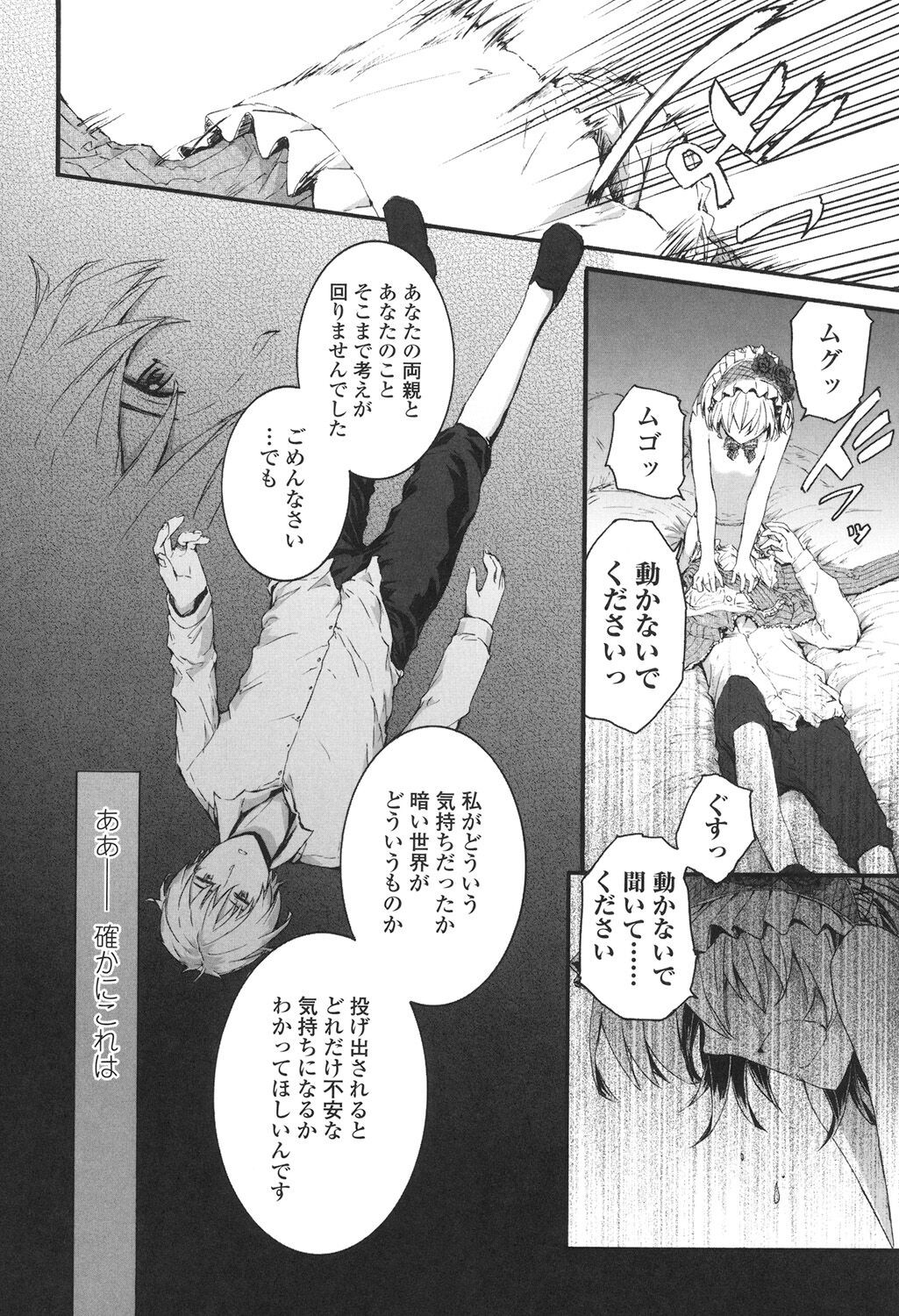 Page 193
