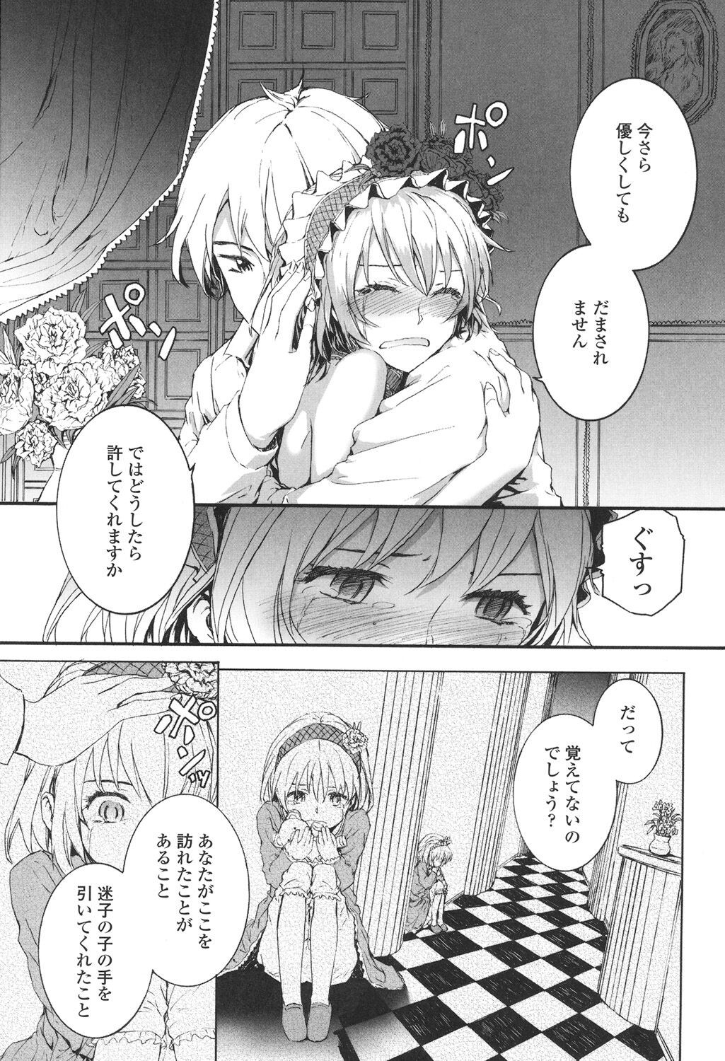 Page 196