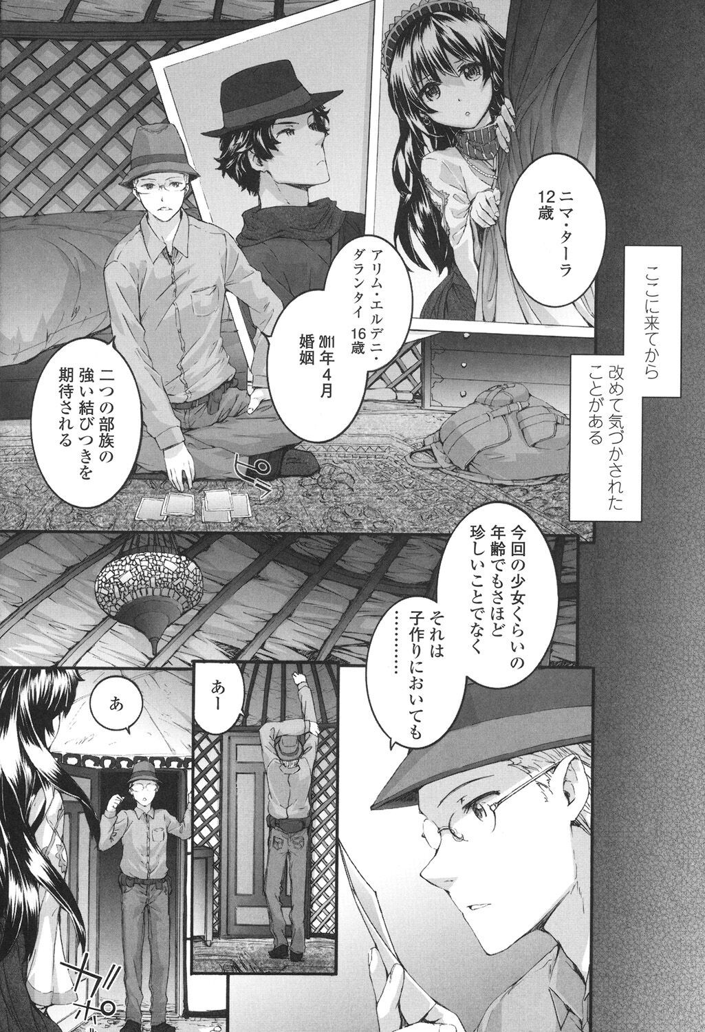 Page 202