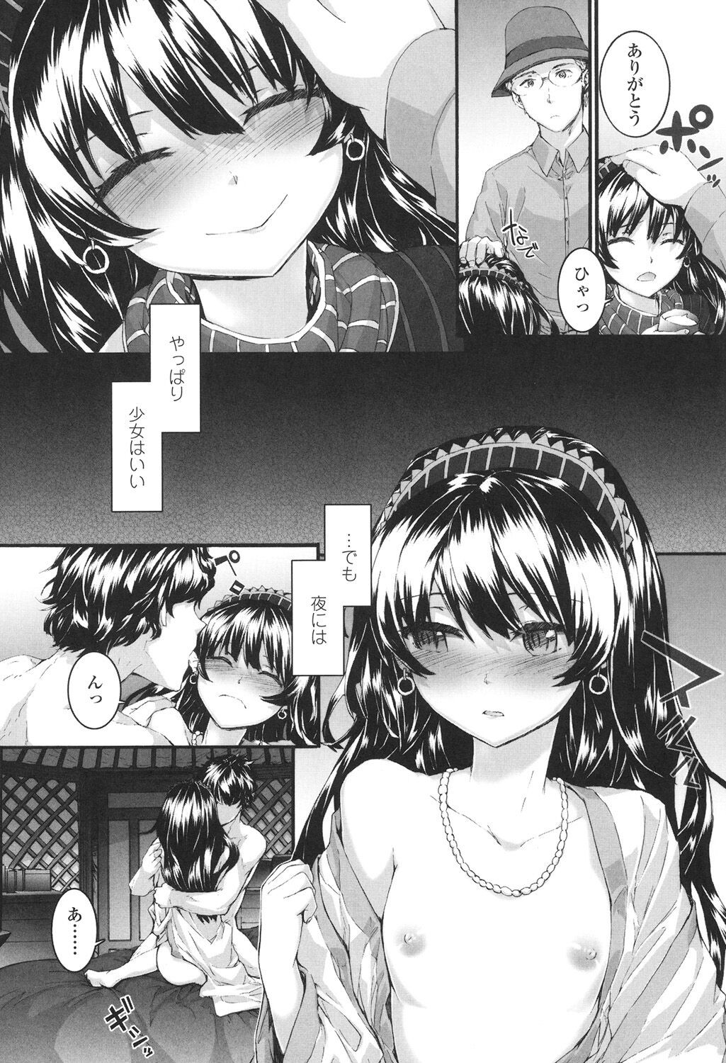 Page 205