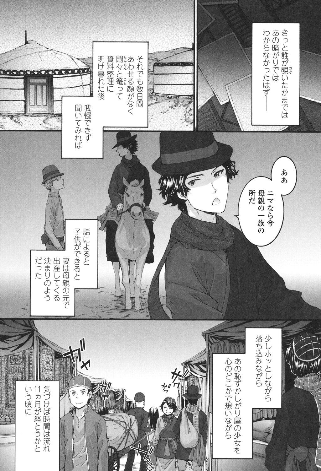 Page 211