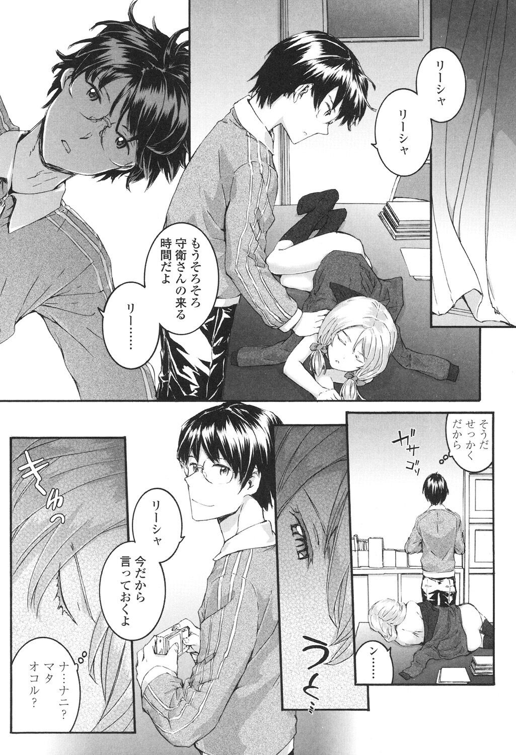 Page 27