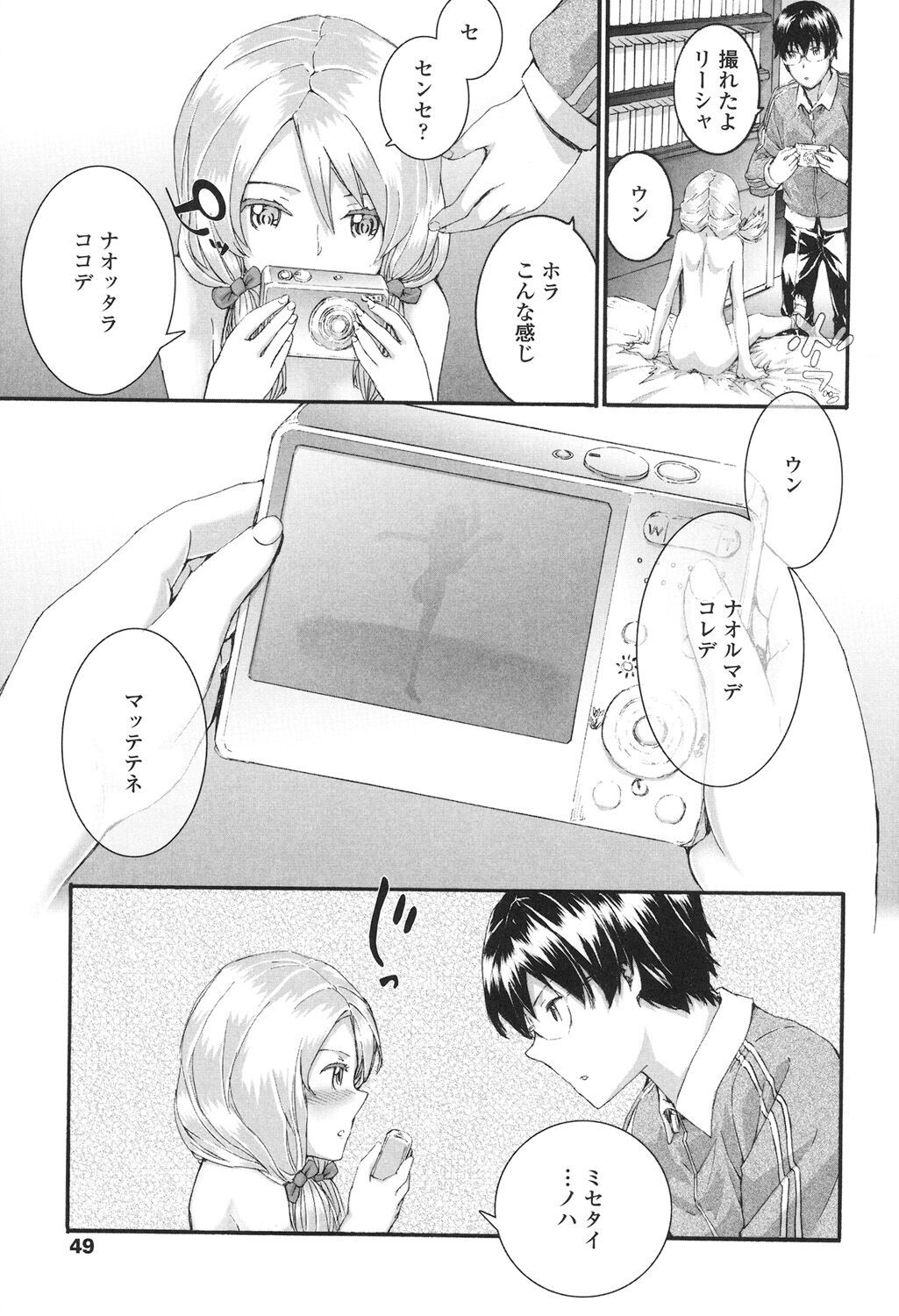 Page 52