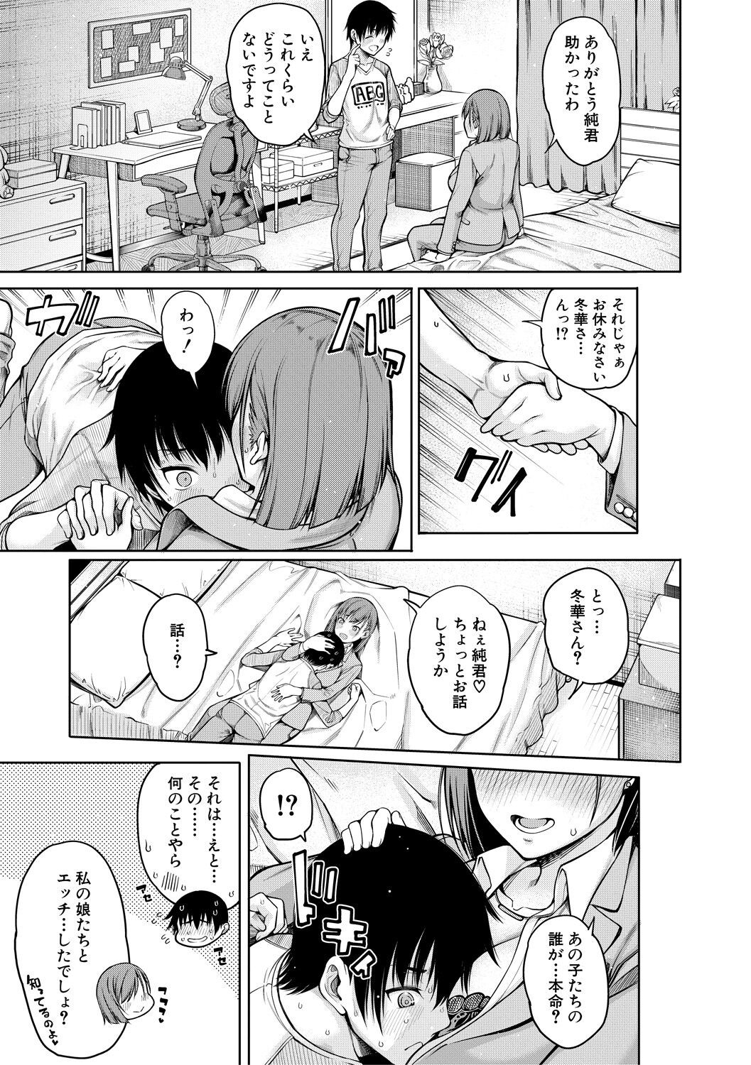 Page 131