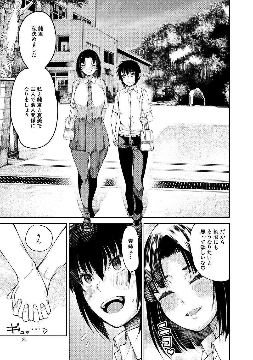 Page 81