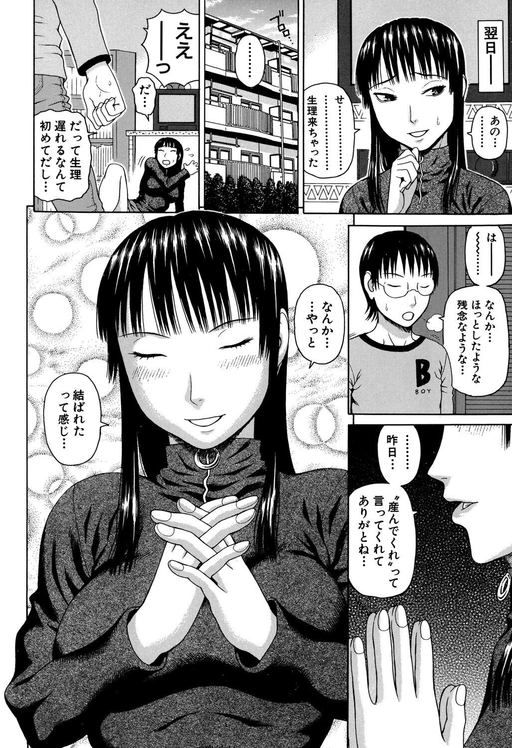 Page 72