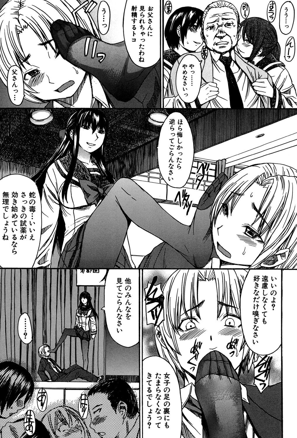 Page 172