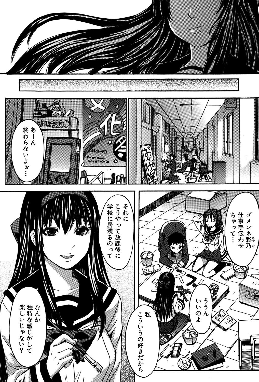 Page 197