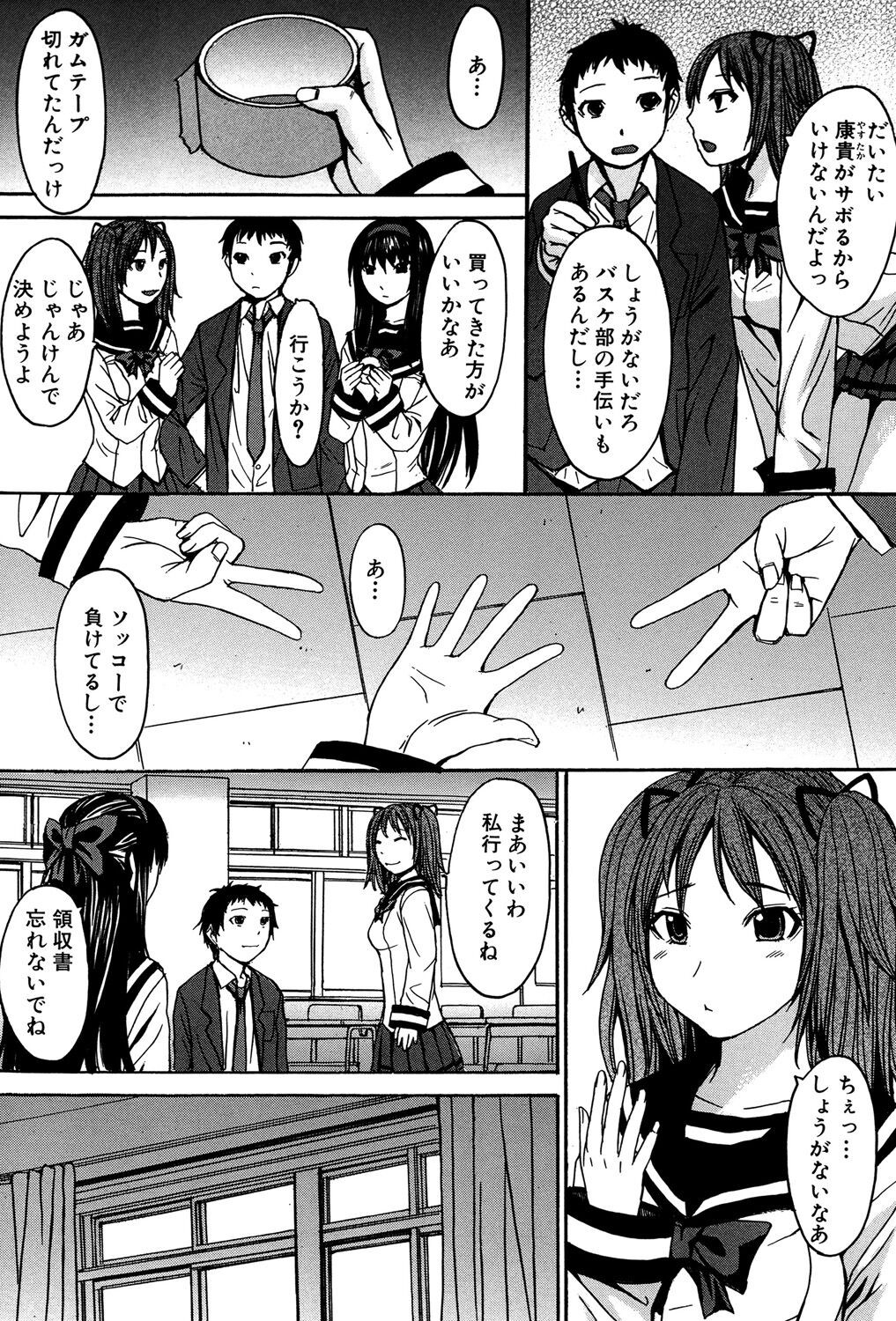Page 198