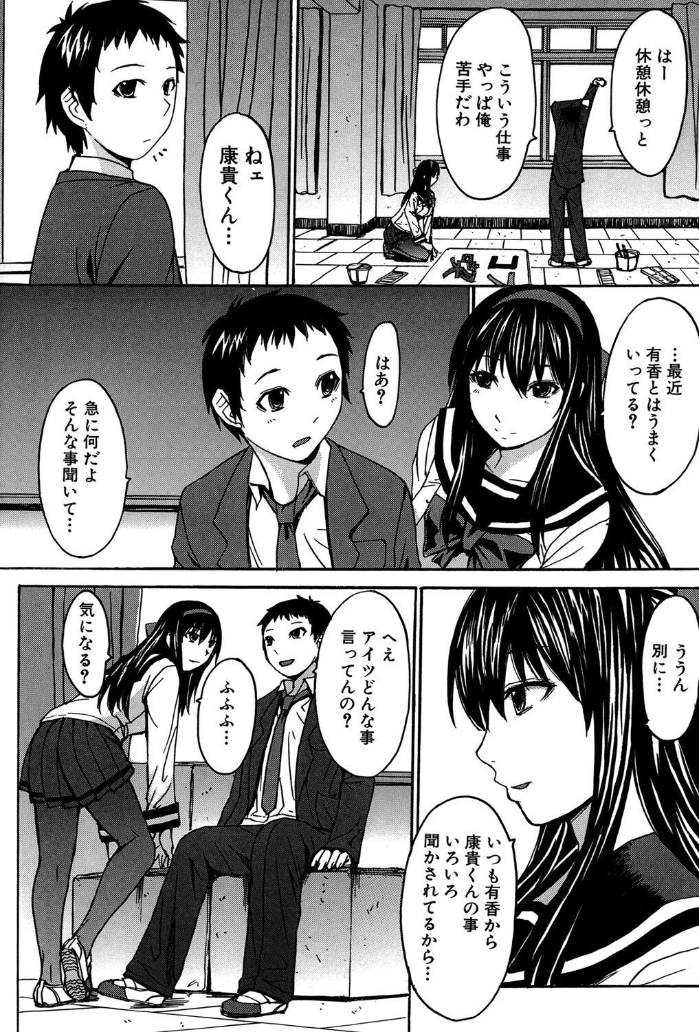 Page 199