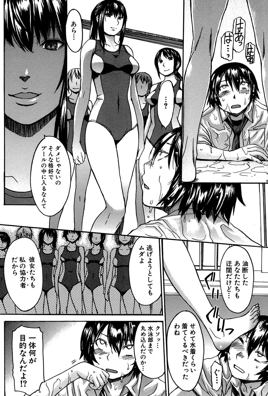 Page 87