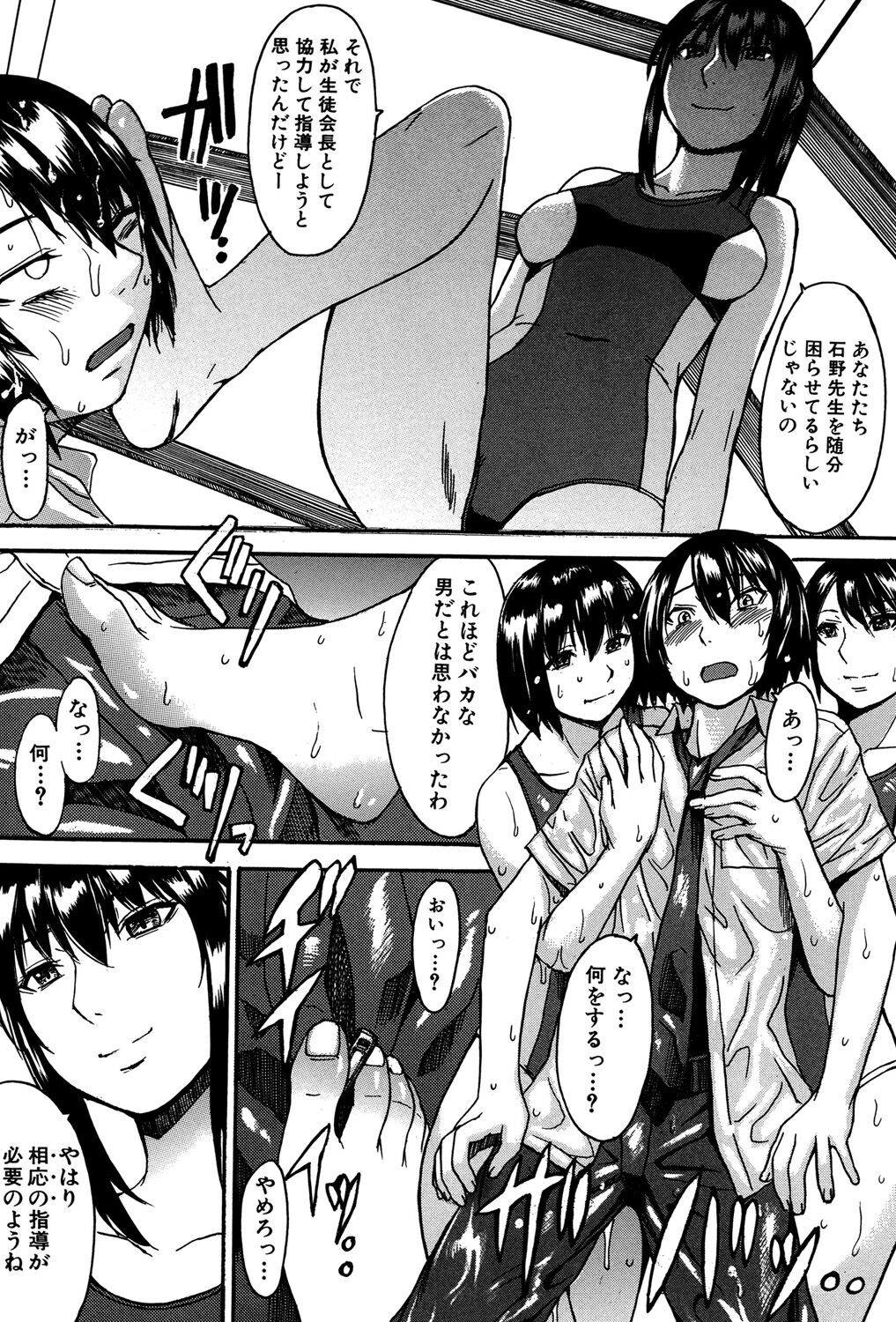 Page 88