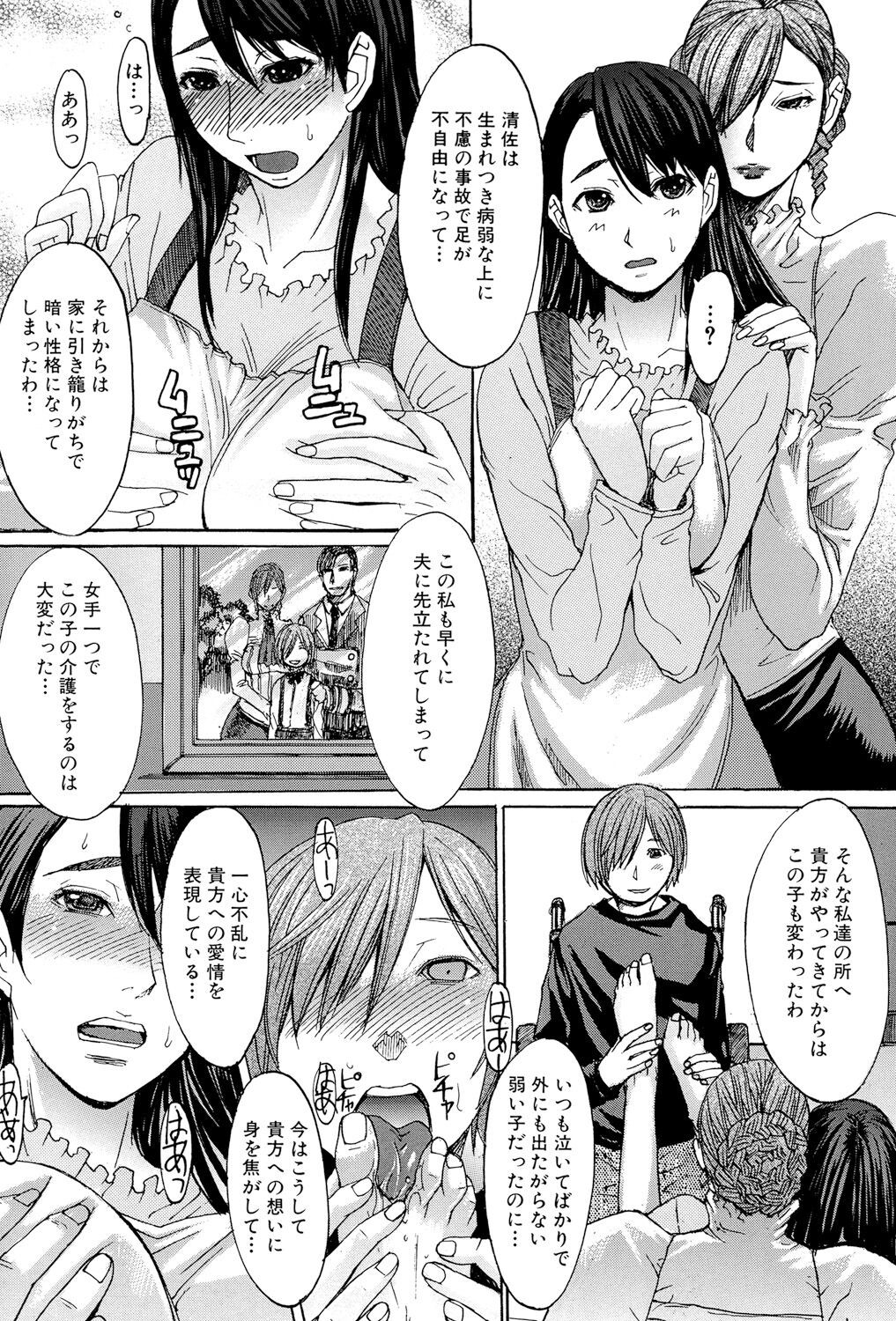 Page 193