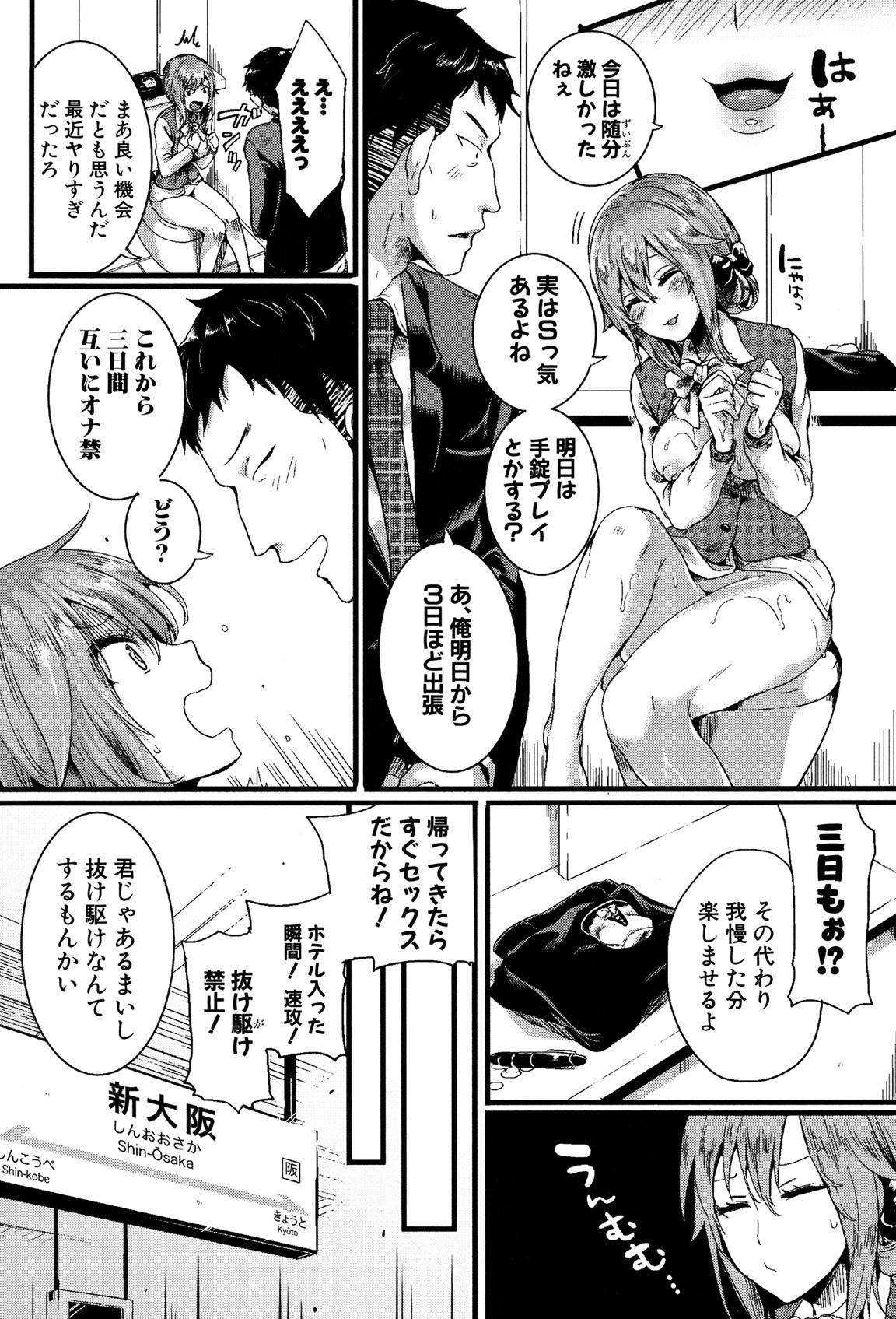 Page 103