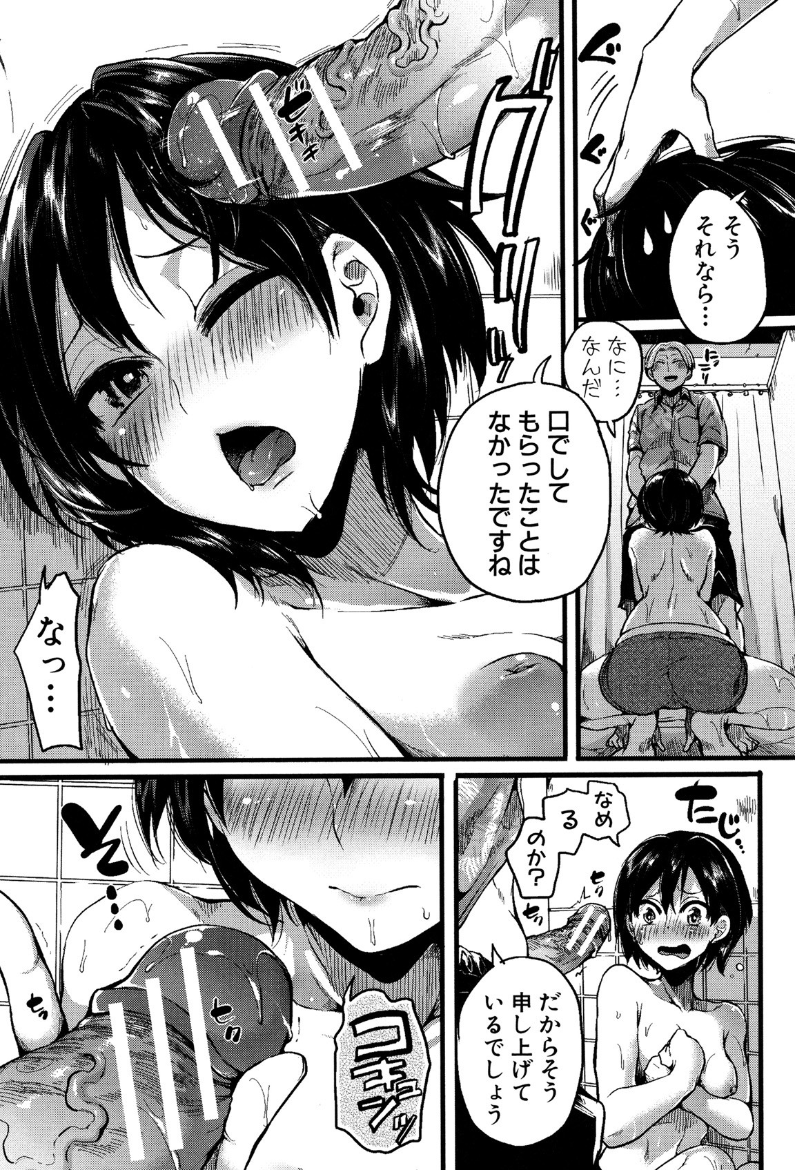 Page 138