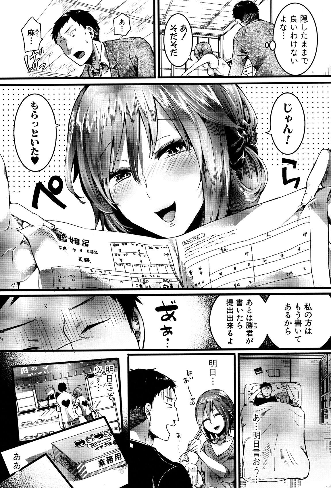 Page 172