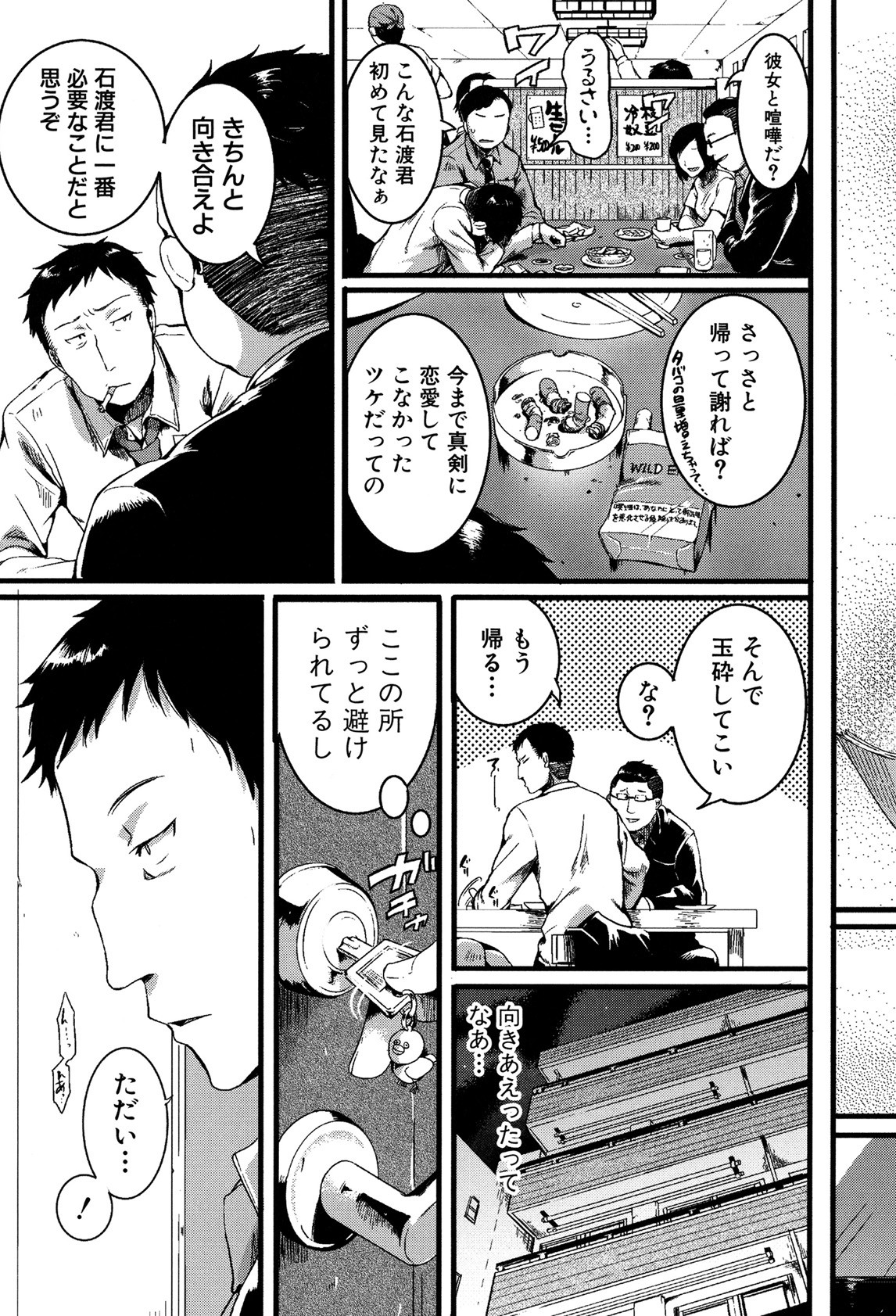 Page 184