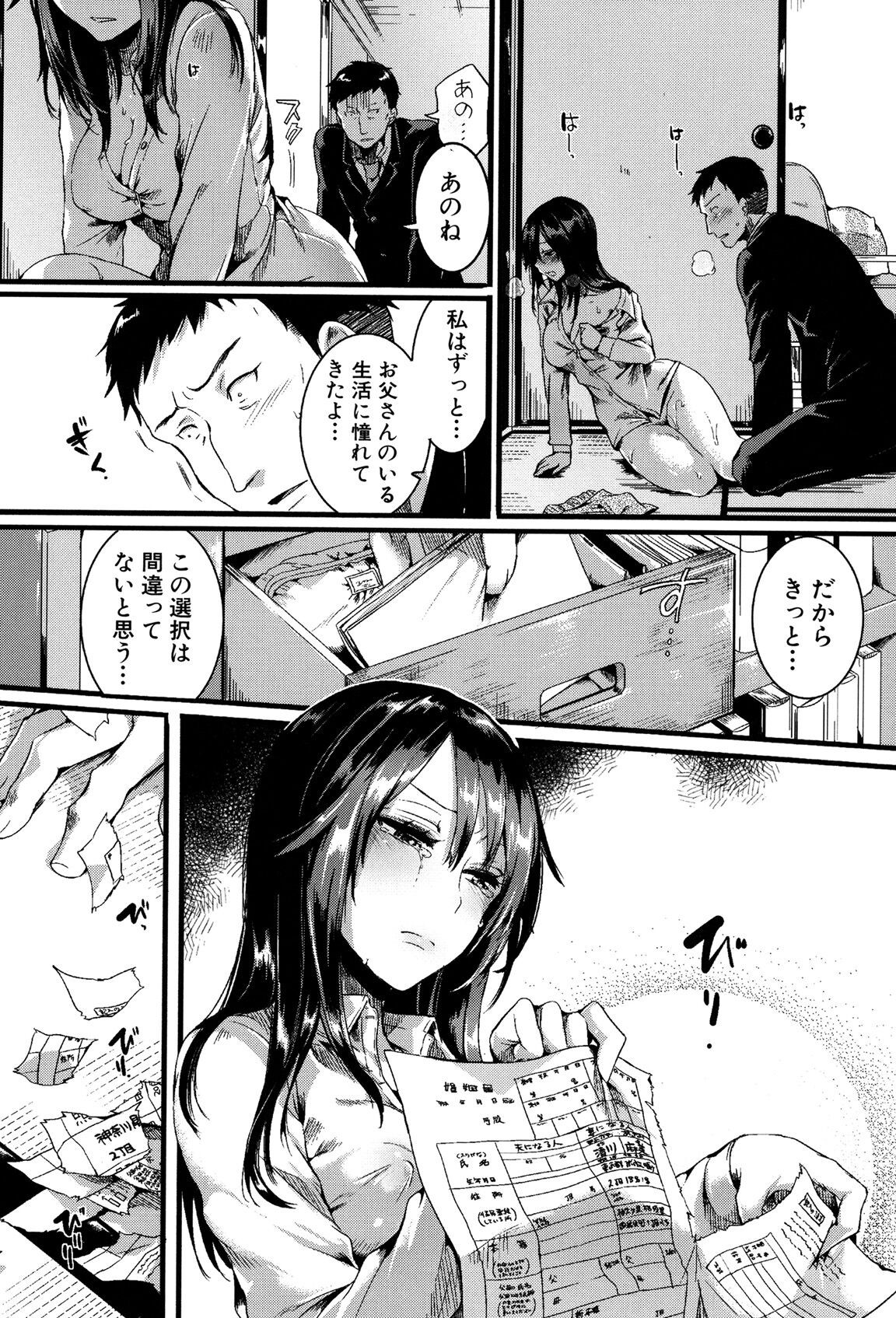 Page 187