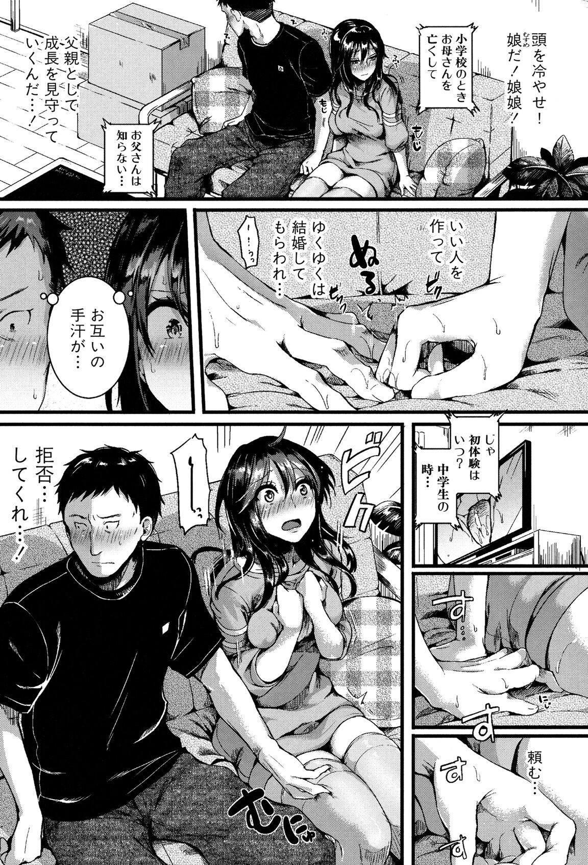 Page 196
