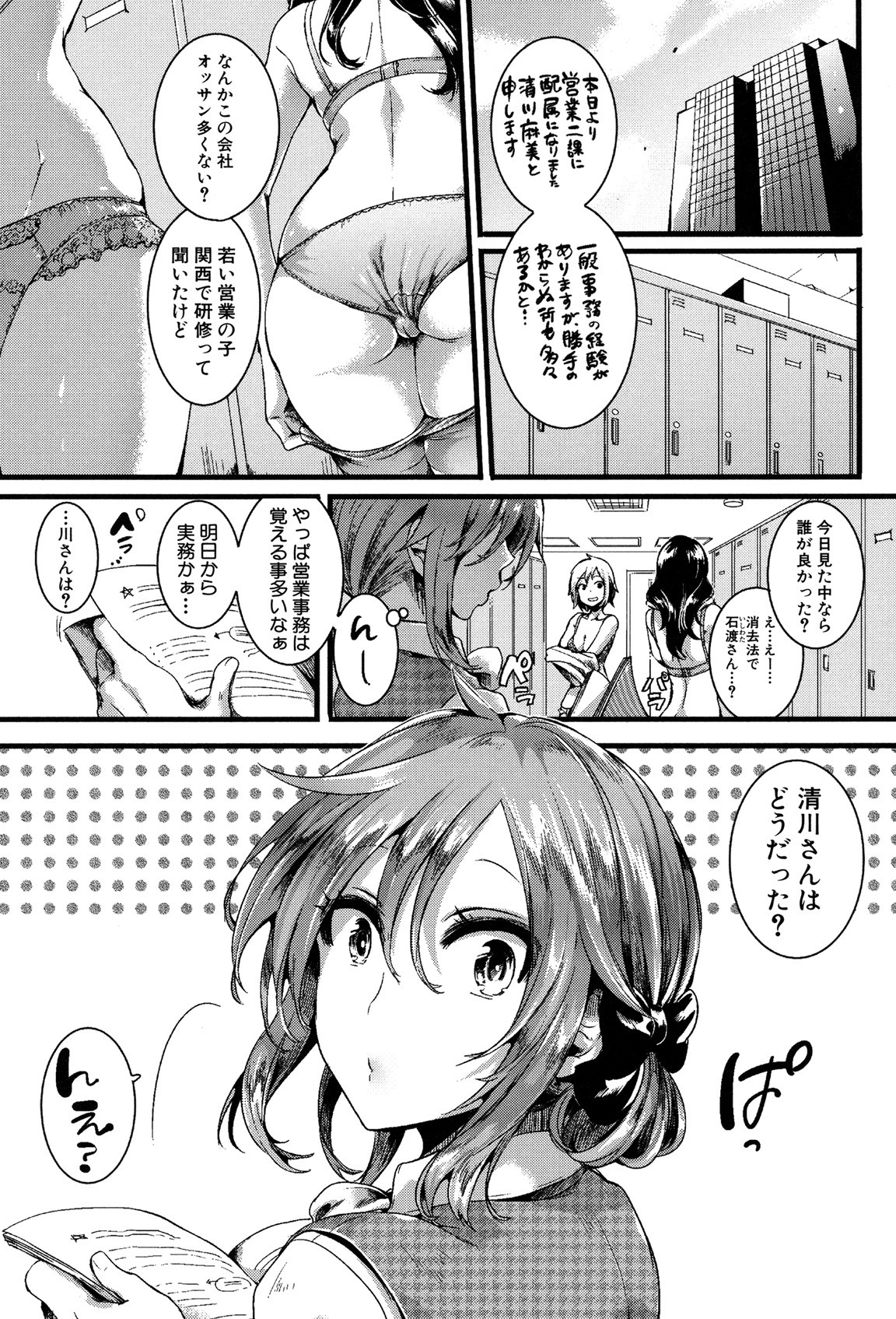 Page 214