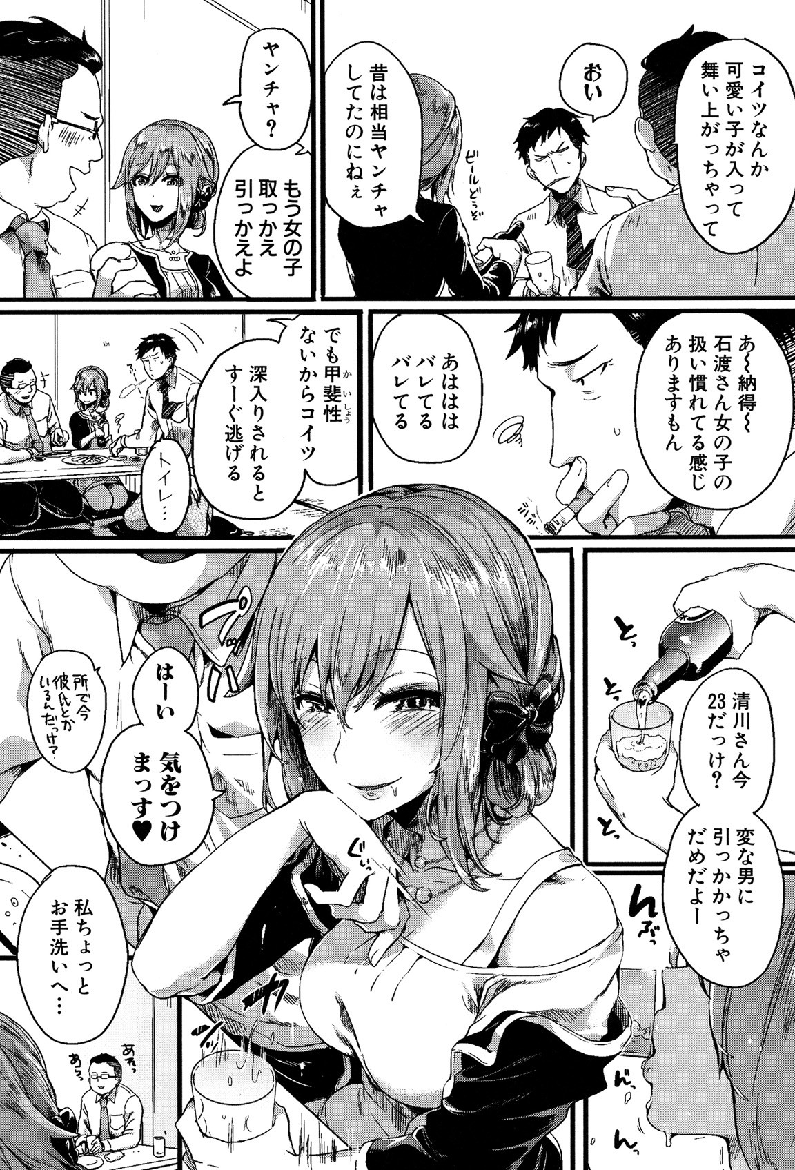 Page 84
