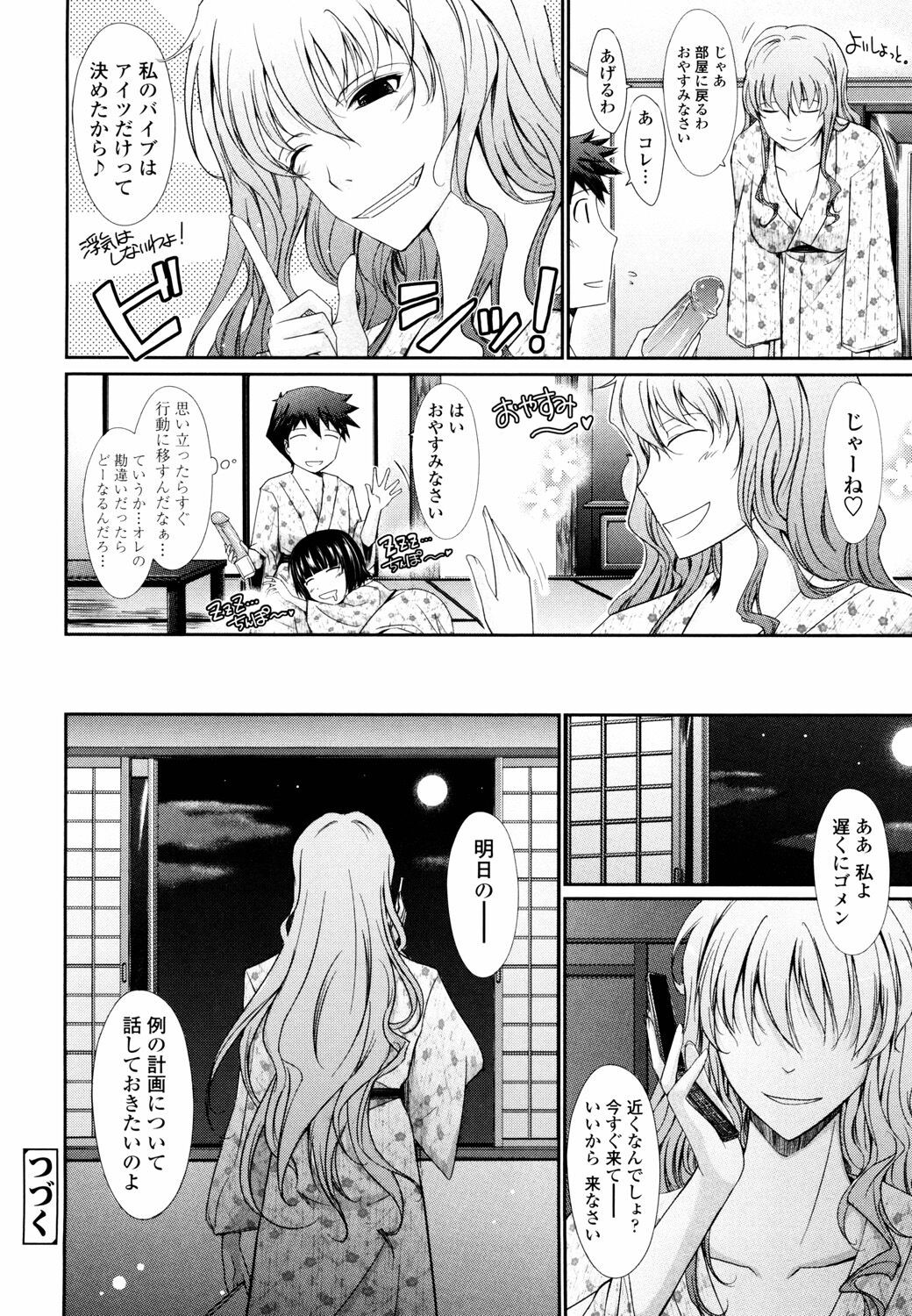 Page 138