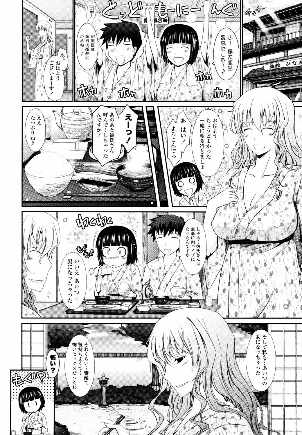 Page 170