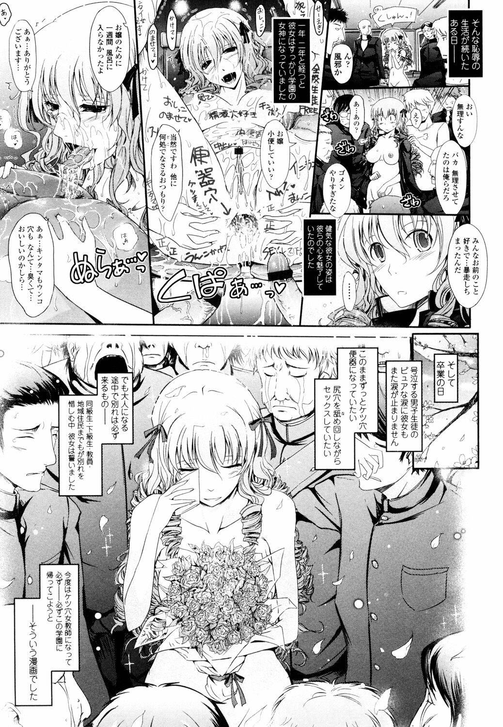 Page 193