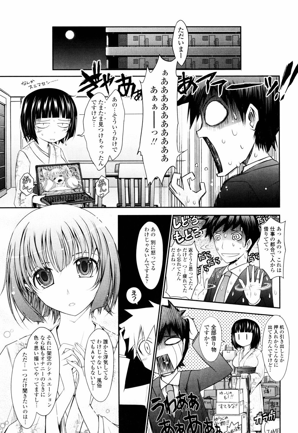 Page 75