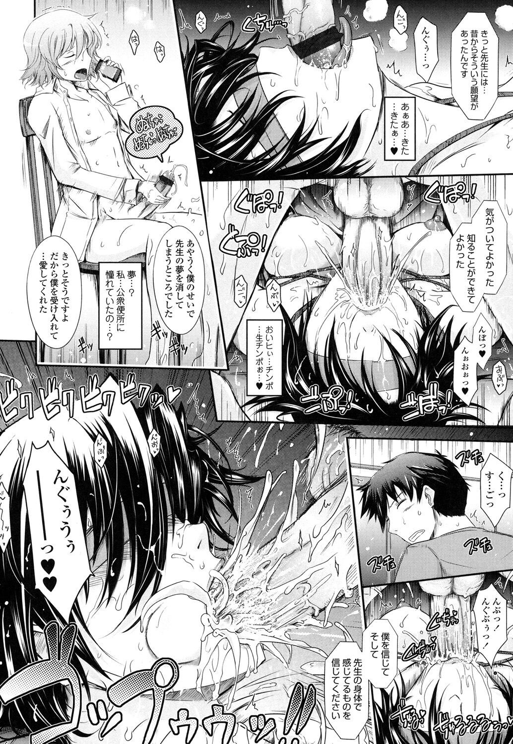 Page 100