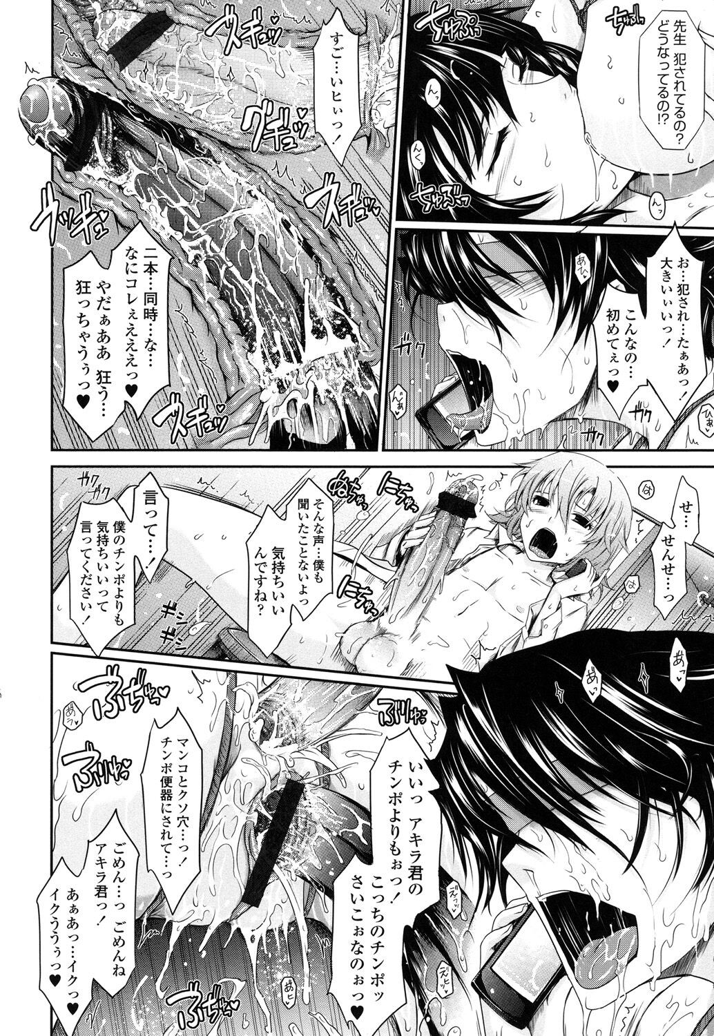 Page 102