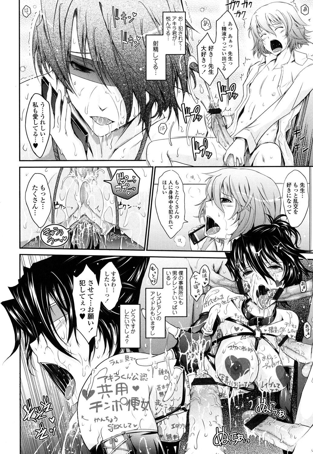 Page 104